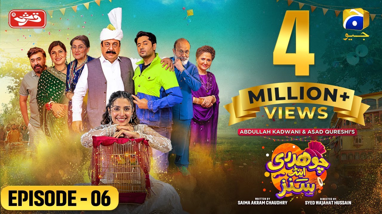Chaudhry & Sons - Episode 06 - [Eng Sub] Presented by Qarshi -  8th April 2022 - HAR PAL GEO