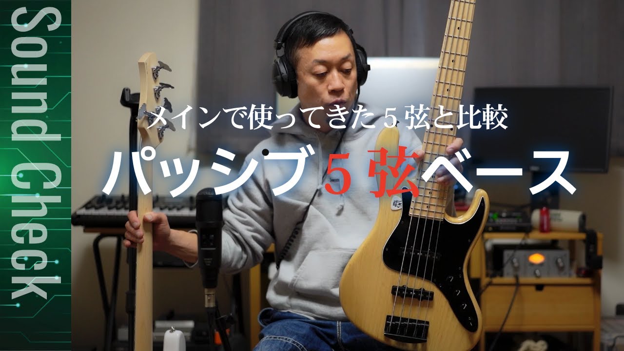 これからよろしく。新しい相棒を紹介します！PASSIVE5弦ベース