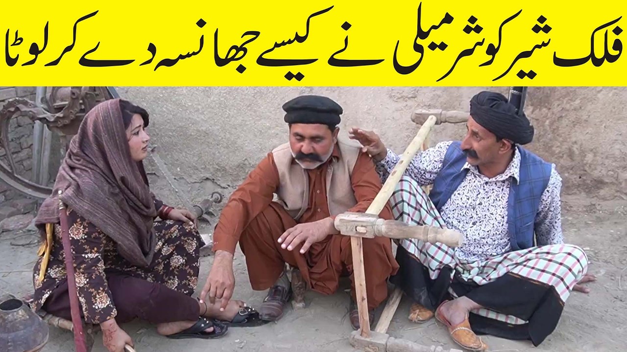 Falak Sher Very Emotional & Short Story Falak Sher Sharmili & jannat By Nouman Tv