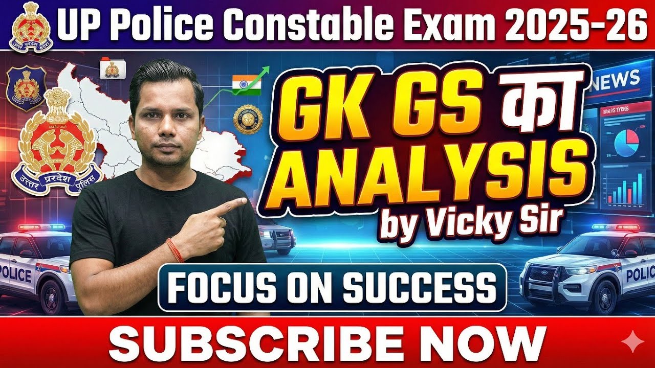 UP POLICE CONSTABLE EXAM 2025_2026 UP POLICE GK GS PRACTISE SET UPP GK CLASS UP POLICE SELECTION#UPP