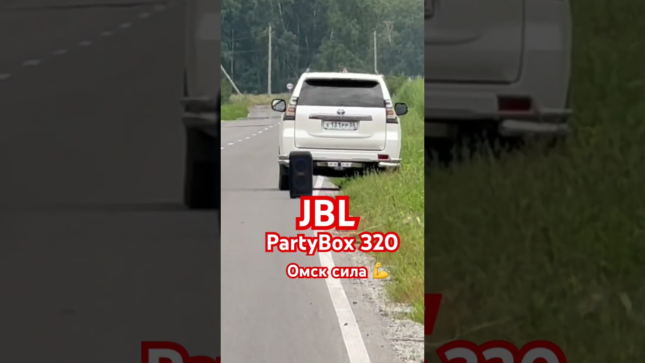 Обзор JBL PartyBox 320 колонка супер 👍🏻 #prado