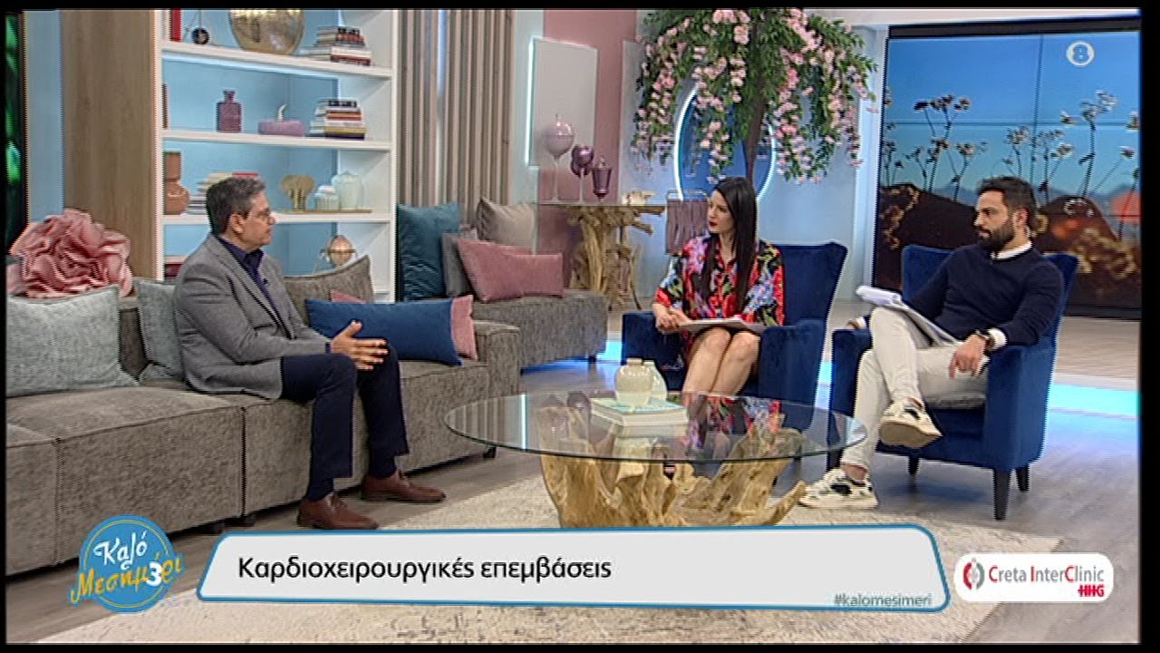 20 χρόνια από την πρώτη εγχείρηση καρδιάς στην Κρήτη - Creta Interclinic Ομίλου HHG