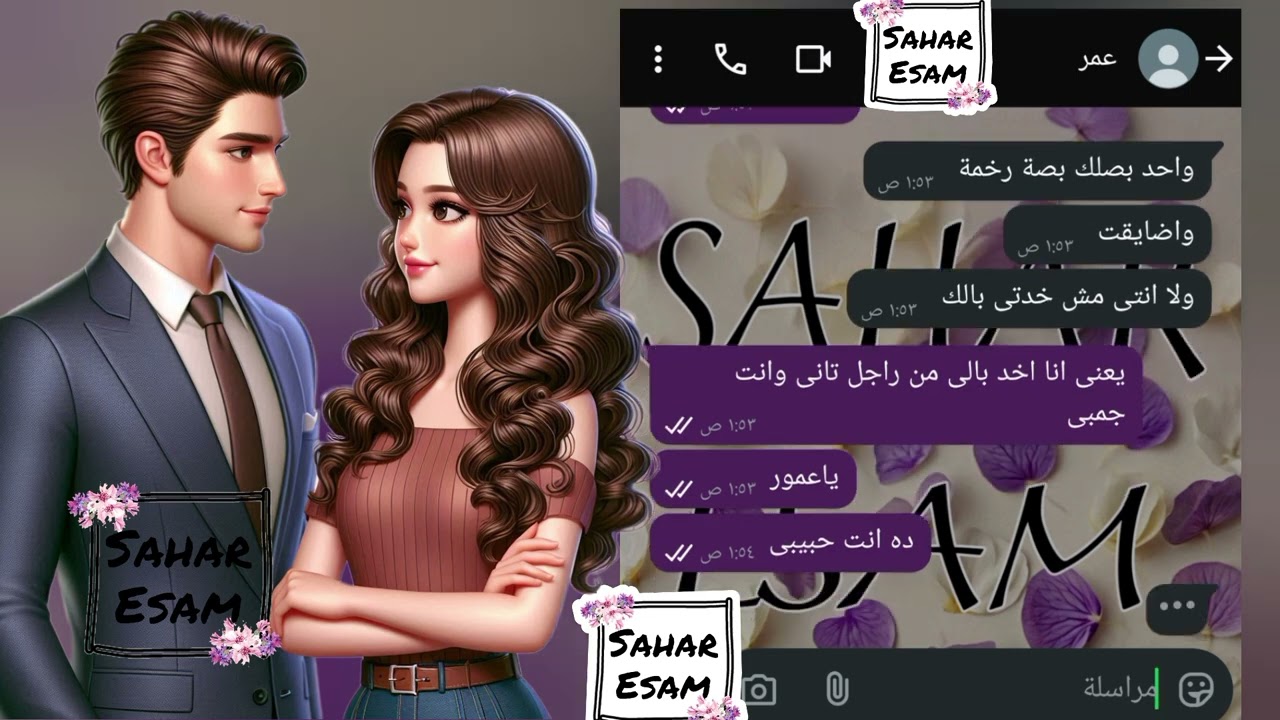 ياجمال الغيرة لما تكون من الانسان الصح ❤️❤️