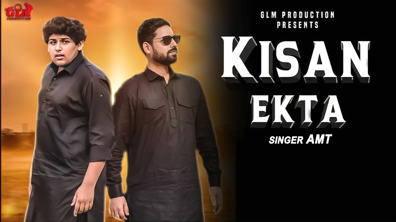 Kisan Ekta -Full Video | Adikarta | Neenu Sindhar | New Haryanvi Song 2020 | GLM Production Presents