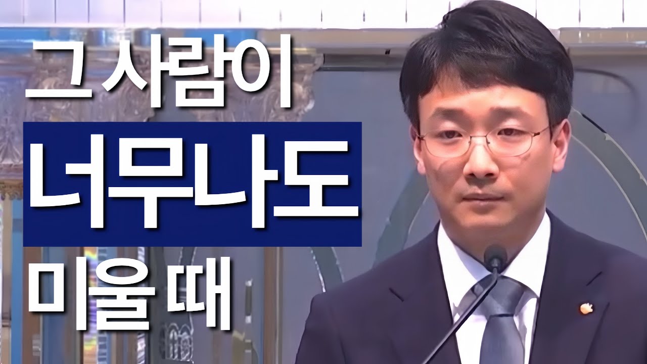 [조각말씀] 그 사람이 너무나도 미울 때 | 신현식P