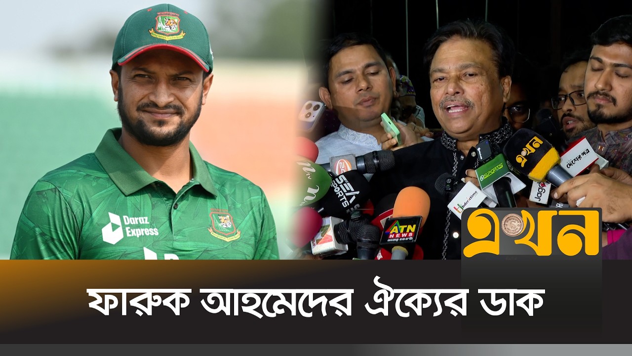 সাকিব মাঠে ফেরা নিয়ে বিসিবির কাজ সম্পন্ন | Bangladesh Cricket | Shakib Al Hasan | EKhon TV