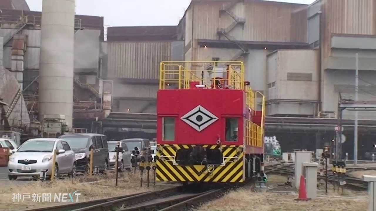 神戸製鋼所加古川製鉄所のディーゼル機関車、アイドリングストップ開始