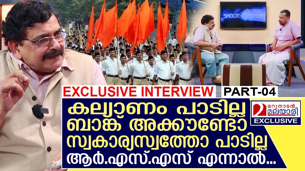 ആർ.എസ്.എസ് എന്നാൽ ഇങ്ങനെയാണ്... I R. Balasankar I RSS I Part-04
