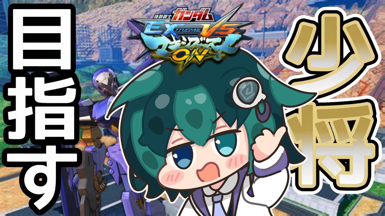 【マキオン】ガチで挑むランクマ