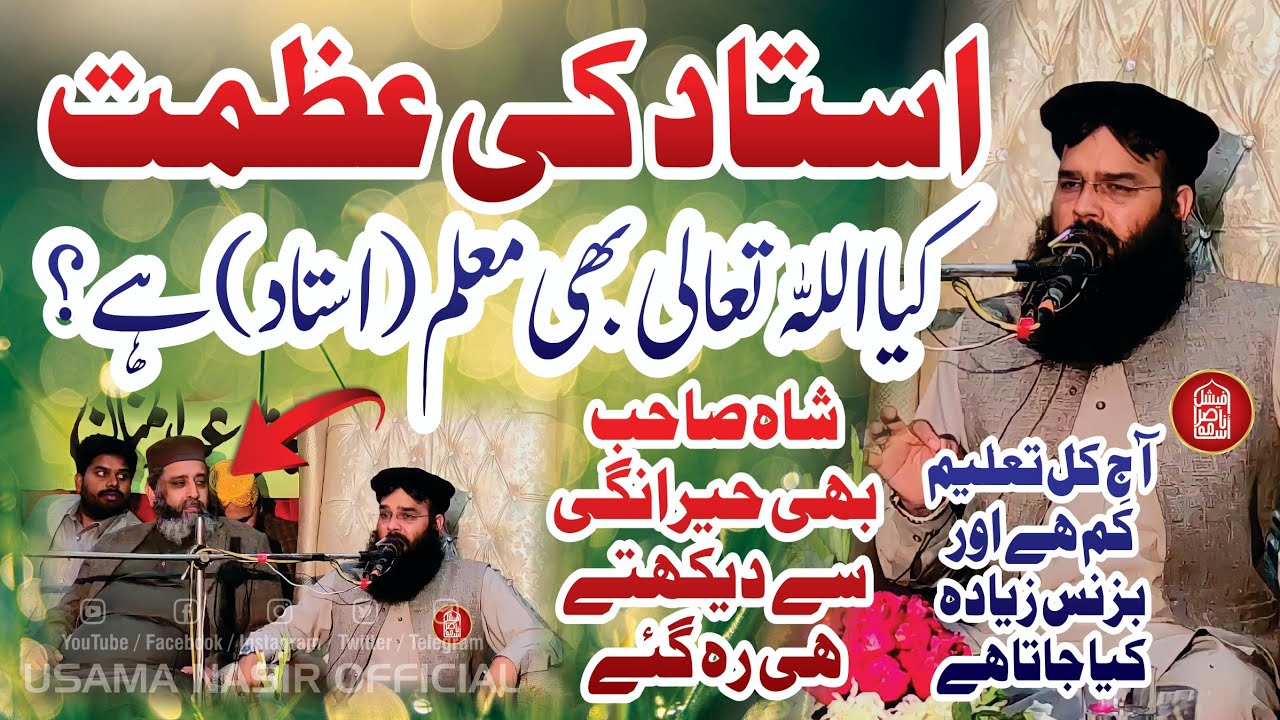 New Bayan By Qari Binyameen Abid Topic Ustad Ki Azmat At Noshehra Road Grw 2022 Usama Nasir Official