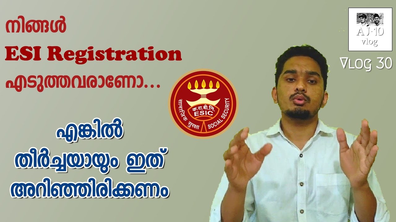 ESI Registration എടുത്തവർ  അറിഞ്ഞിരിക്കേണ്ടത്  | Procedures to get ESIC Benefits | AJ10 vlog