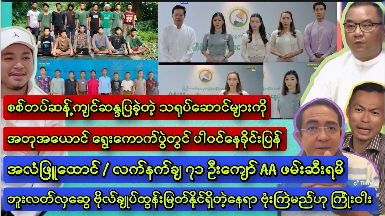 Min Aung Hlaing