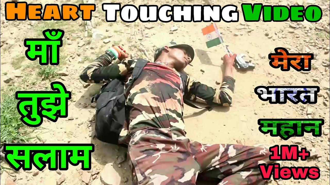 🇮🇳 15 August special Indian Army BSF heart touching motivational video