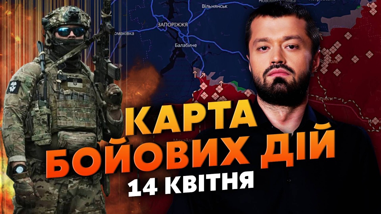 ПРОРЫВ ГУР ПОД ЗАПОРОЖЬЕМ! МЫ ОТБИЛИ ТЕРРИТОРИЮ. Карта боевых действий 14 апреля: там СОТНИ ТЕЛ