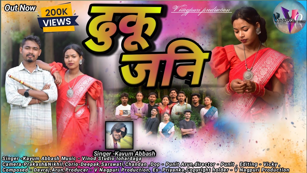 Dhuku jani || ढुकू जनी || Singer -Kayum Abbash  || New nagpuri theth song || 2025