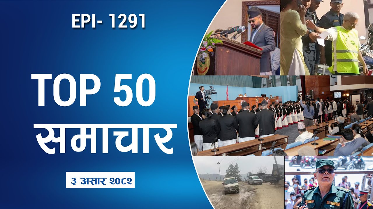 Watch Top50 News Of The Day || Aashad-03-2082 || Nepal Times