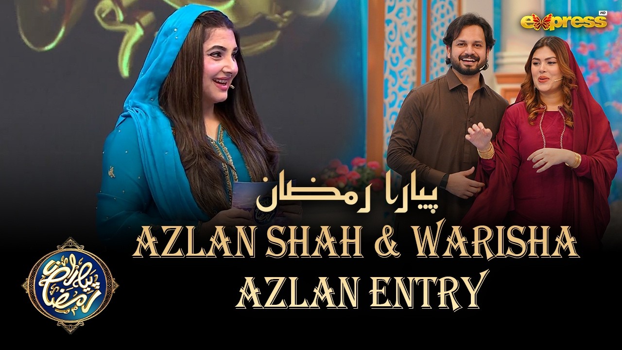 Azlan shah & Warisha Azlan's Entry in Piyara Ramzan | Javeria Saud |Piyara Ramzan Day 6 | Express TV
