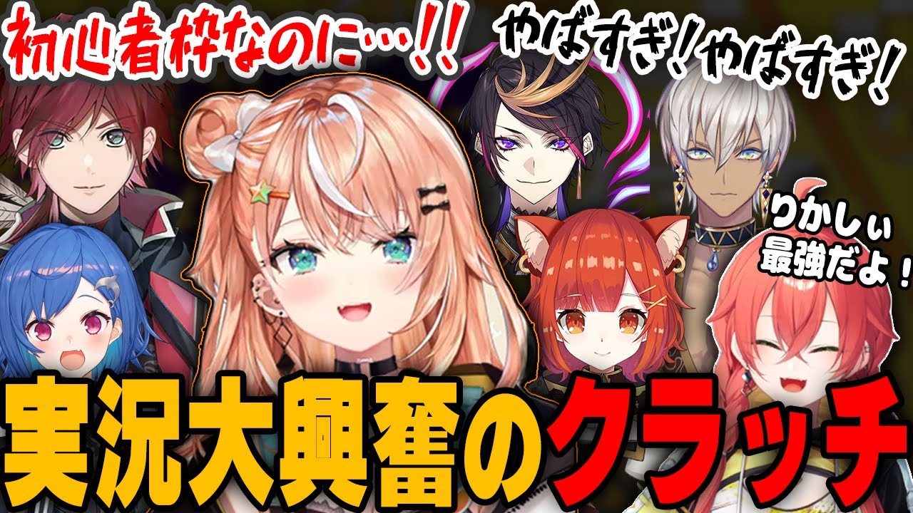 初心者枠なのにチームを救うクラッチを見せる五十嵐梨花【にじばろカスタム/にじさんじ/いでぃおす/切り抜き】