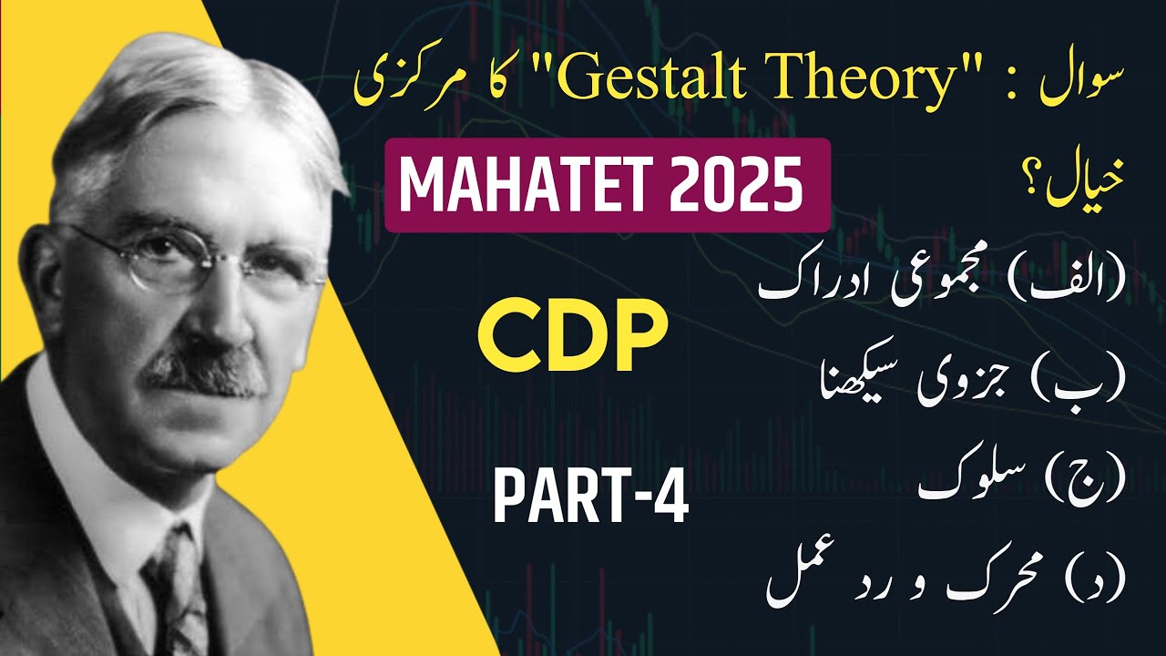 Mahatet 2025 | Child Development and pedagogy urdu medium | Part 4 |Mahatet CDP | Psychology