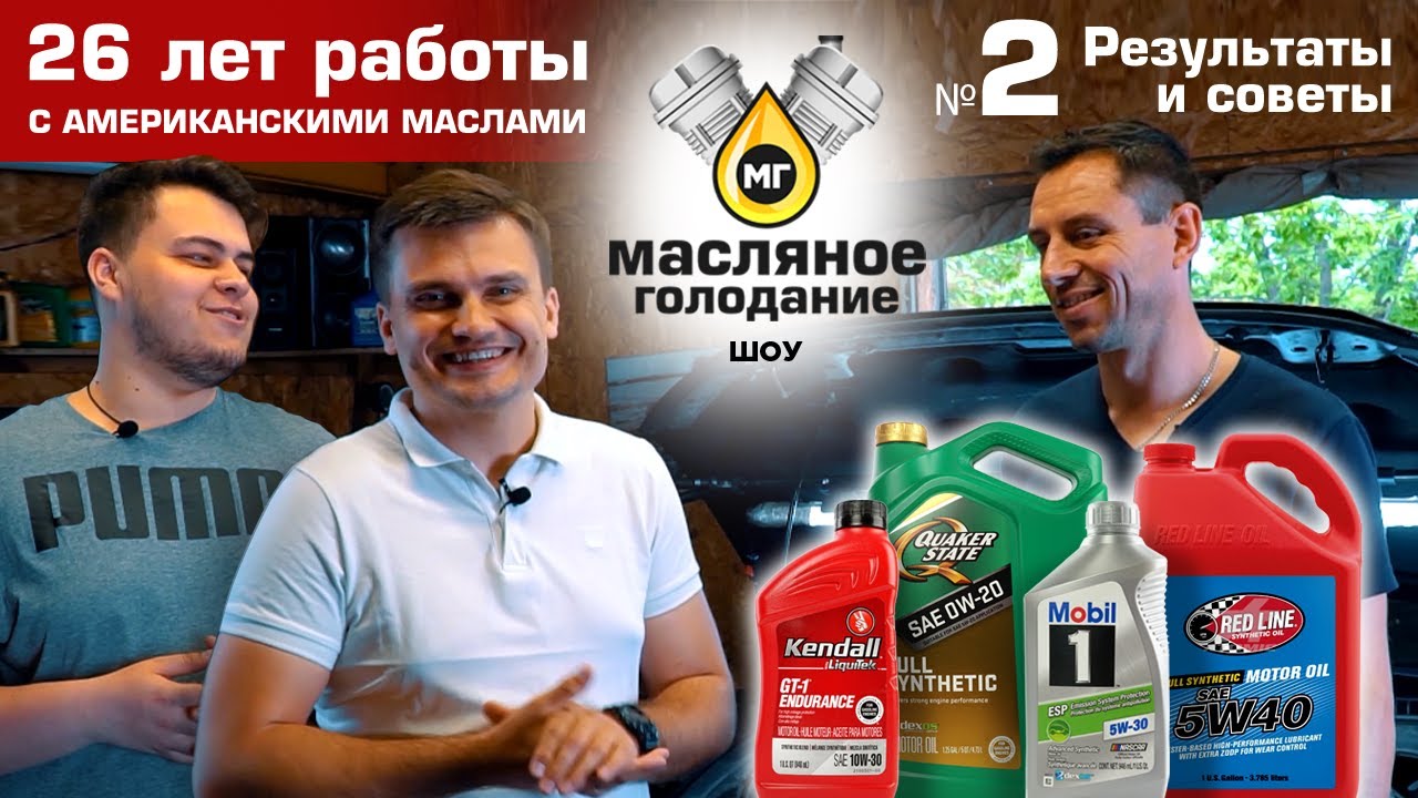 26 лет работы с американскими маслами | Результаты и советы