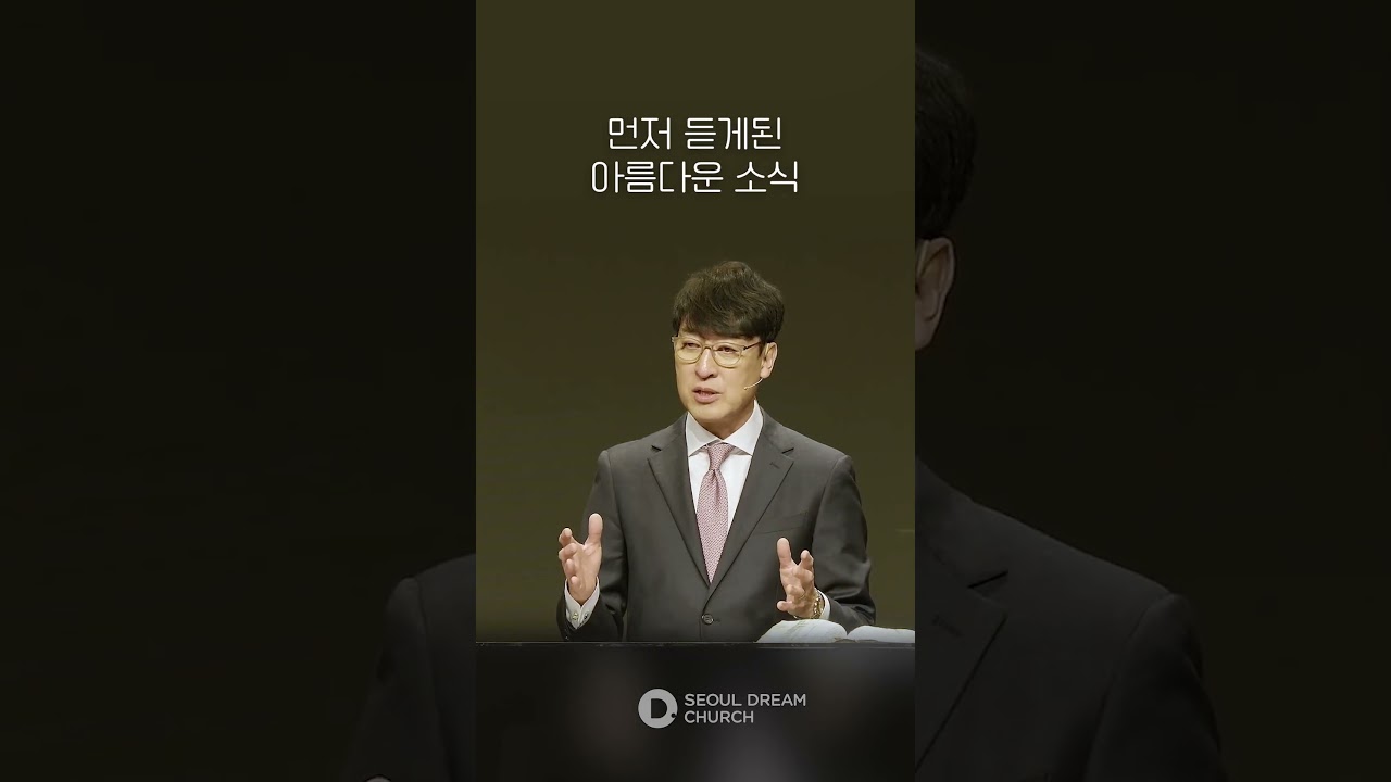 Become a saint who spreads good news to those who do not know it. #WordSummary #SeoulDreamChurch ...