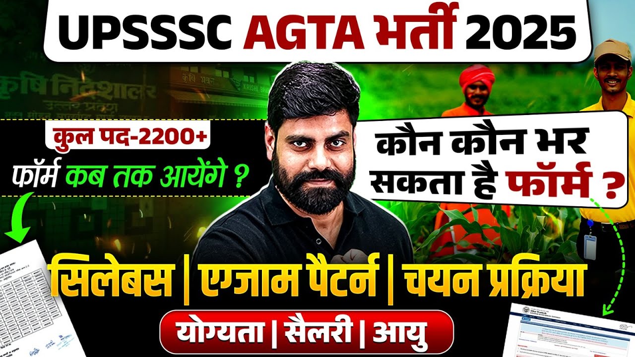 UPSSSC AGTA NEW VACANCY 2025 | POST-2200 | UPSSSC AGTA SYLLABUS, EXAM PATTERN, SELECTION PROCESS