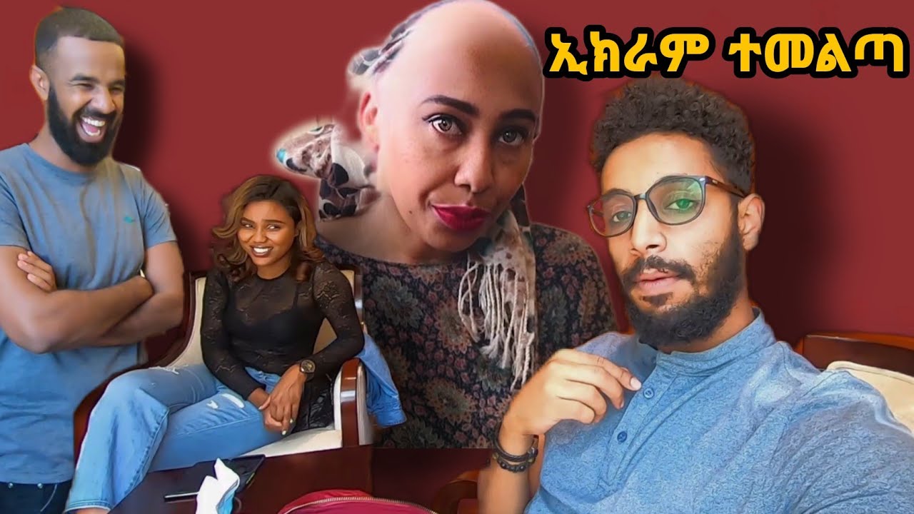 ሁላችንንም የከበደን ነገር!