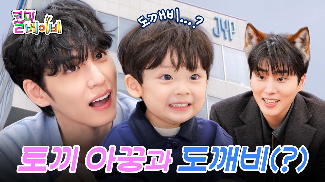 여기선 다 고쳐주나요? 제가 좀 귀엽거든요🐰💕 | 원필 | 콜미베이비 EP.26