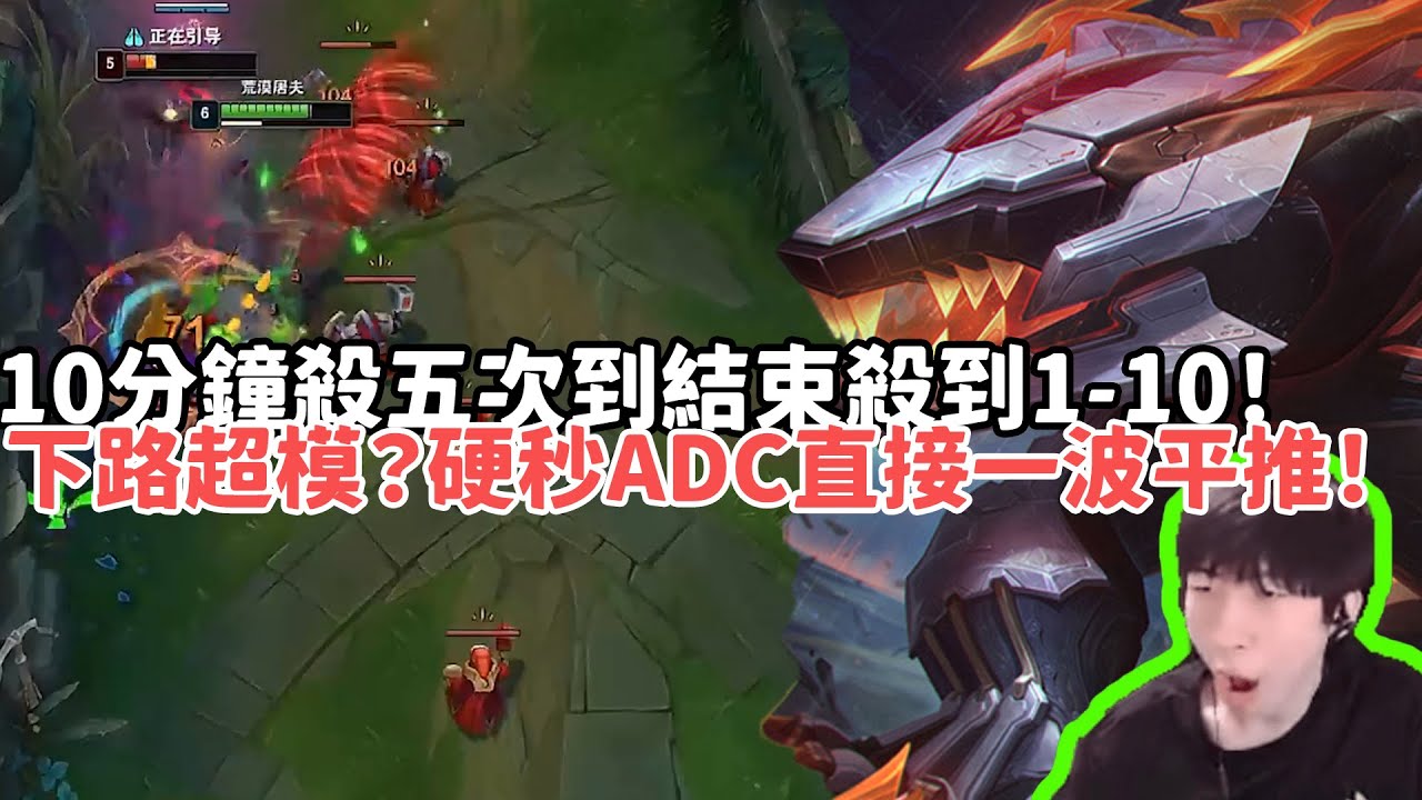 【小超夢精華-雷尼克頓】防禦塔加強？10分鐘殺五次到結束殺到1-10！下路超模？硬秒ADC直接一波平推！| VS 雷玟 |S15 Best top lane in China and Korea