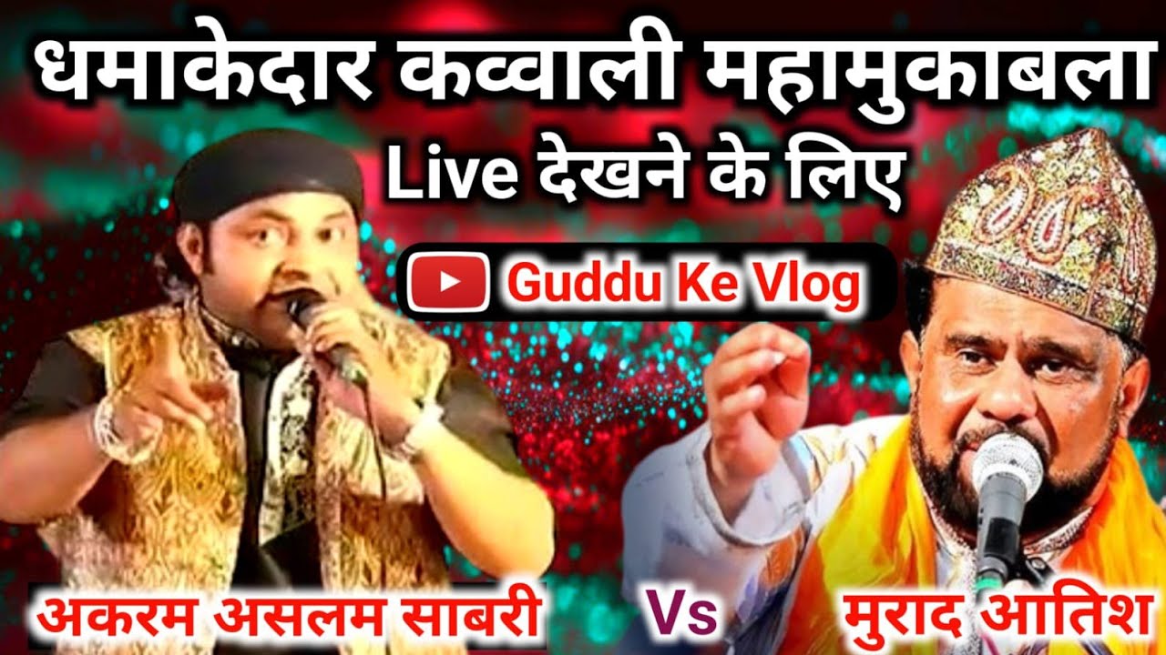 Live Qawwali bikapur Faizabad Ayodhya  | Murad Aatish VS Akram Aslam Warsi