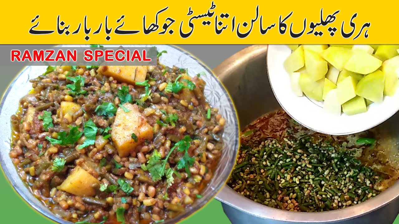 Phaliyan Aloo Recipe | Aloo Beans Ki Sabzi |  phaliyan recipe | Green Beans And Potato Recipe