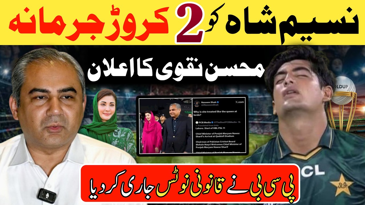 Naseem Shah Tweet | 2 Cror Fine | Maryam Nawaz About Nassem Shah