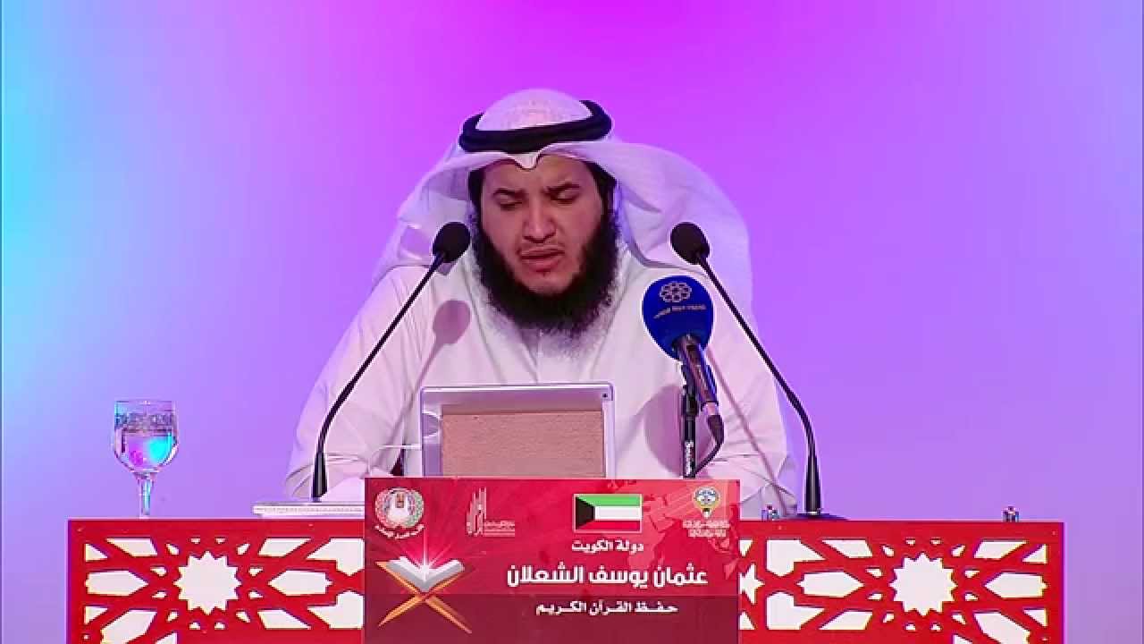 عثمان يوسف الشعلان، متسابق الكويت، فرع الحفظ - جائزة الكويت الدولية