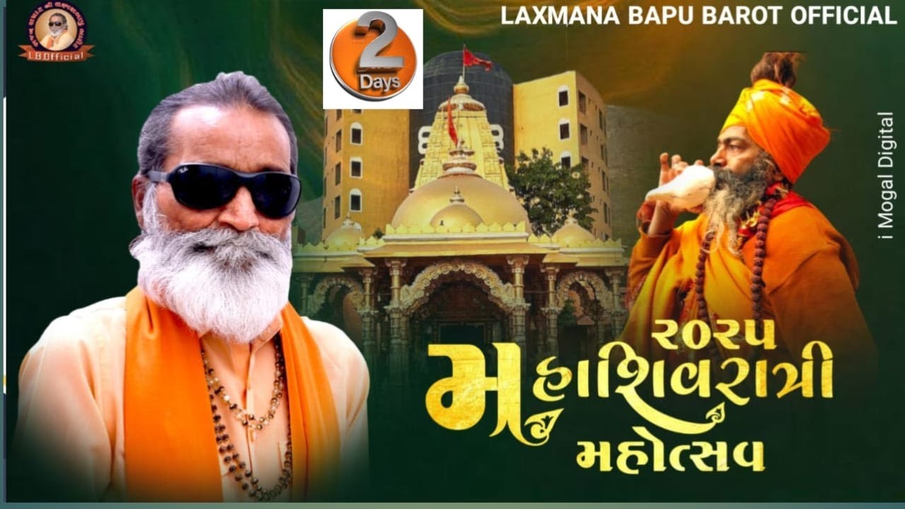 LIVE~SHIVRATRI MAHOTSAV~20252~LAXMAN BAPU BAROT UTARO~BHAVNATH JUNAGADH