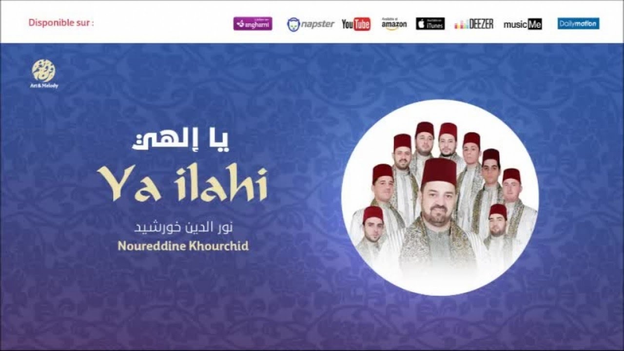 Noureddine Khourchid - Machi bi noorillah (3) | ماشي بنور الله | من أجمل أناشيد | نور الدين خورشيد