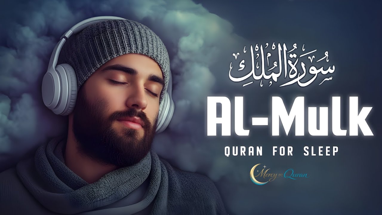 Surah Al-Mulk (سورة الملك) | Peaceful & Heart-Soothing Recitation | Calm Quran for Night #surahmulk