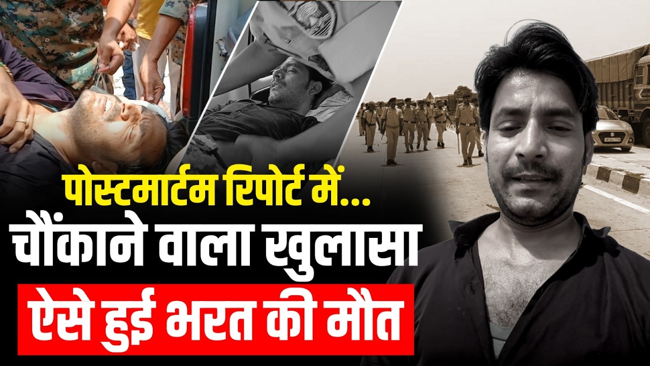 Bharat Tiwari के Postmortem Report में चौंकाने वाला खुलासा, Encounter में ऐसे हुई मौत!