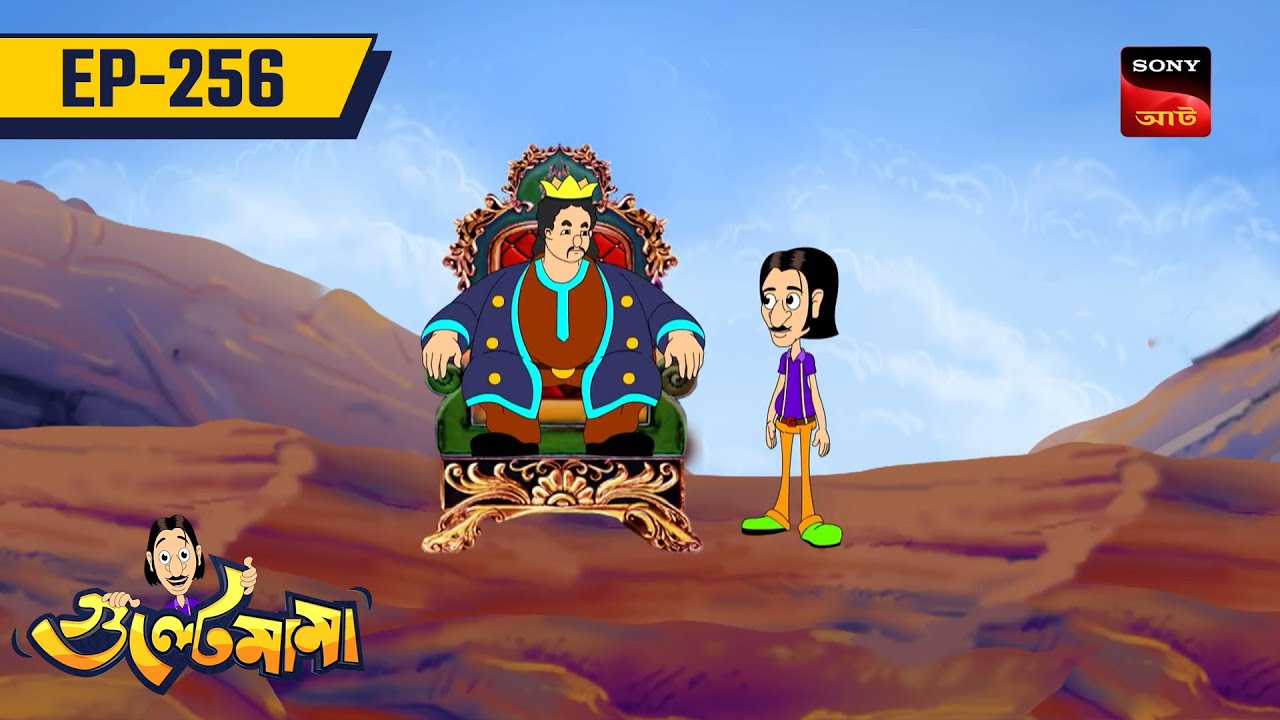 গুল্টেমামা | GULTEMAMAR PILOT HAOWA | Gultemama | Episode 256