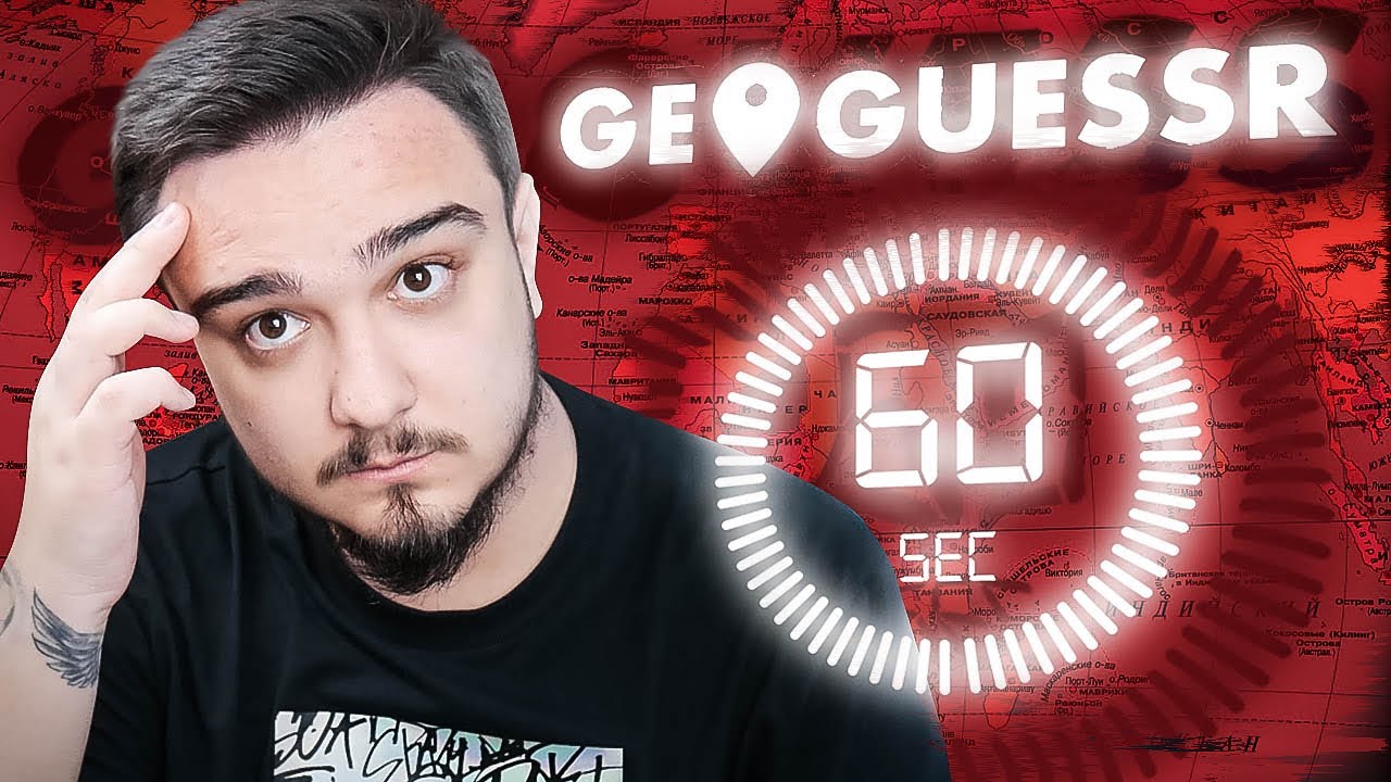 РУХА УГАДЫВАЕТ СТРАНУ ЗА 1 МИНУТУ! GeoGuessr
