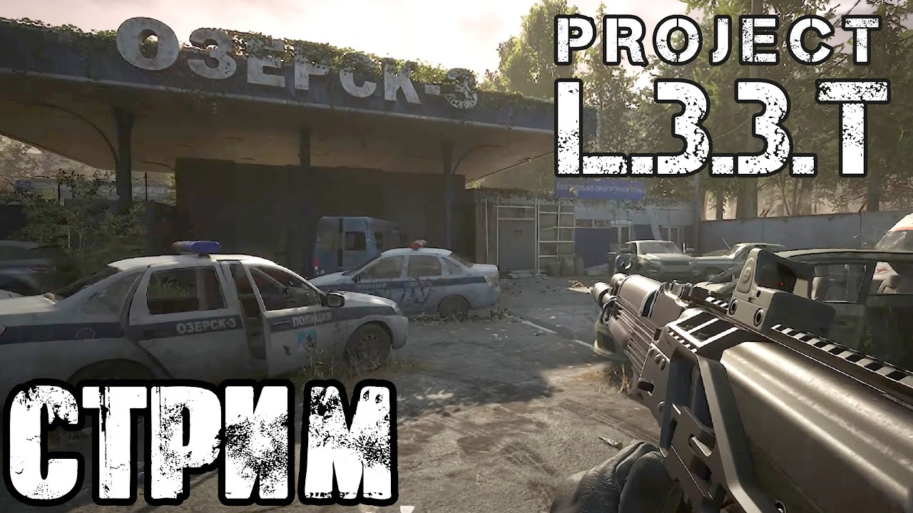 Project L33T | ПЕРВЫЙ ВЗГЛЯД, СОЛО РЕЙДЫ! VK PLAY, ССЫЛКА В ОПИСАНИИ, ПОДПИШИСЬ!