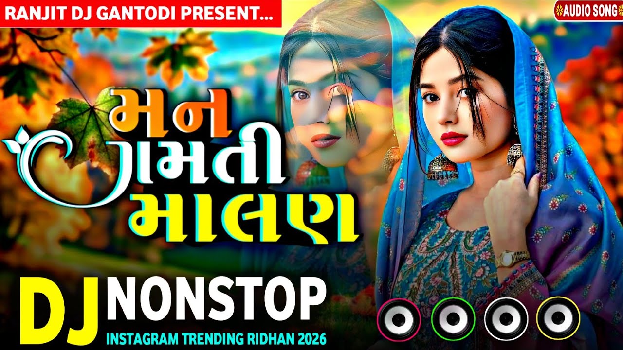 Dj Nonstop 2026 | મનગમતી માલણ | New Dj Rimix Gujrati Pankaj Mistry Bewafa Nonstop song..