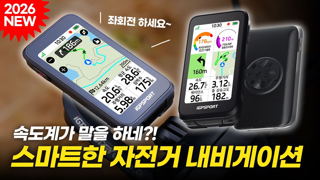 말할 수 있는 속도계 이제 귀와 눈으로 내 경로를 확인하자