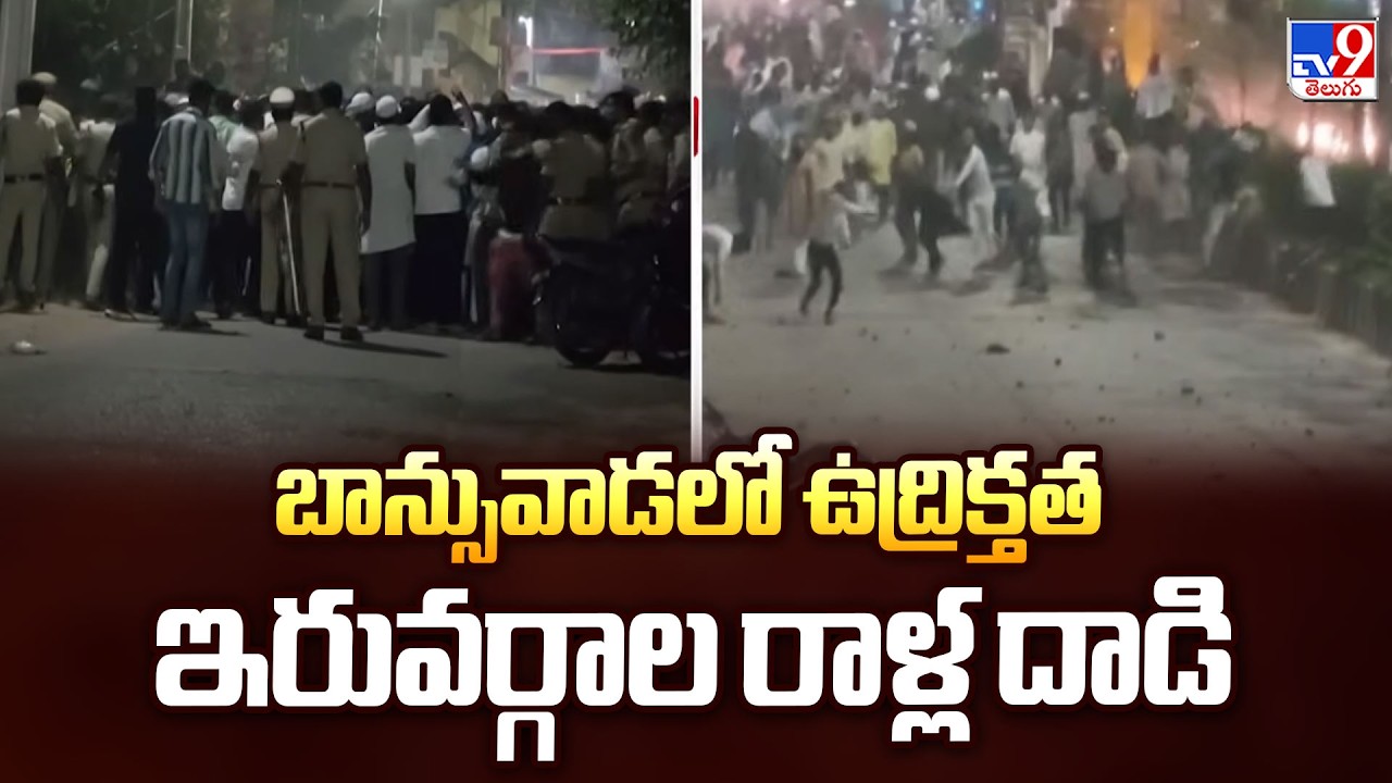 High Tension in Banswada | Stone Pelting Between Two Groups -TV9