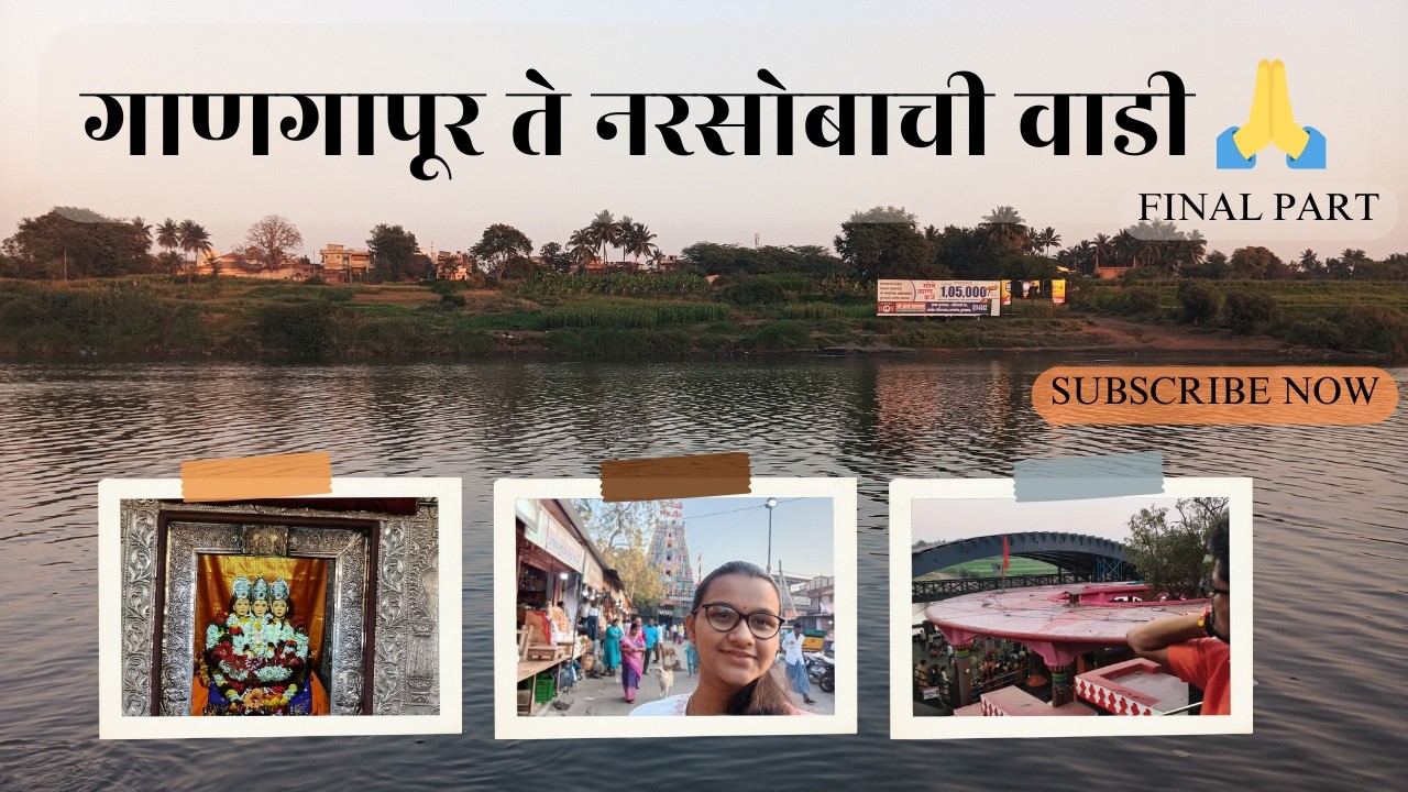 एकाच दिवशी ३ दत्तदर्शन 🙏 | गाणगापूर ते Wadi | प्रवास समाप्ती | Final Part😍