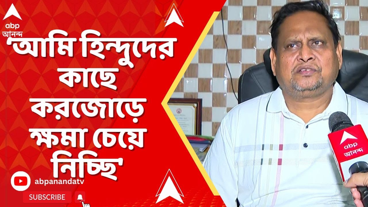 Humayun Kabir: 'আমি মুখ্যমন্ত্রীর কথা রাখতে গিয়ে হিন্দুদের আঘাত করেছিলাম', মন্তব্য হুমায়ুনের