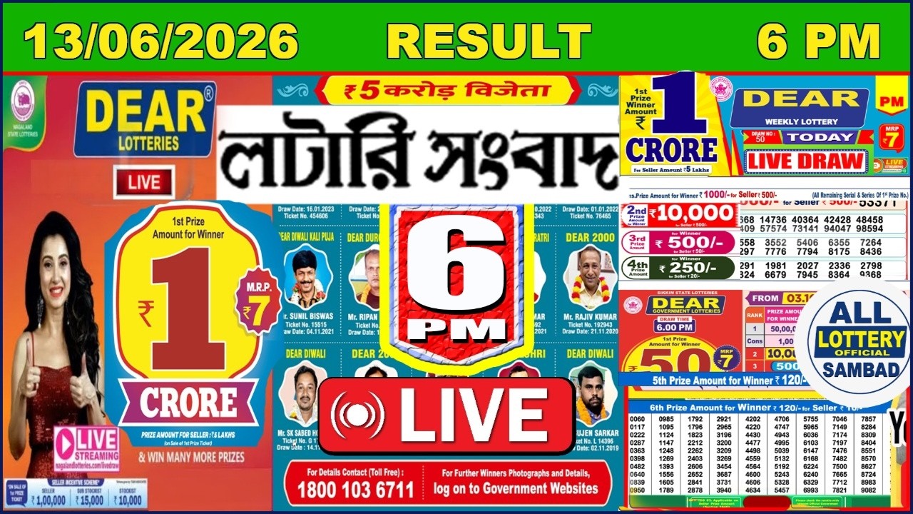 Dear Elite Day 6 PM Lottery Live Result | Lottery Sambad Live 13/06/2026 | Sikkim Lottery Live