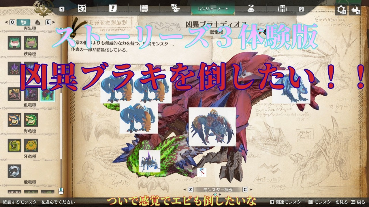 「#モンハンストーリーズ3   」ブラキを倒して装備が欲しい！#初見さん大歓迎  #ゲーム実況   #雑談