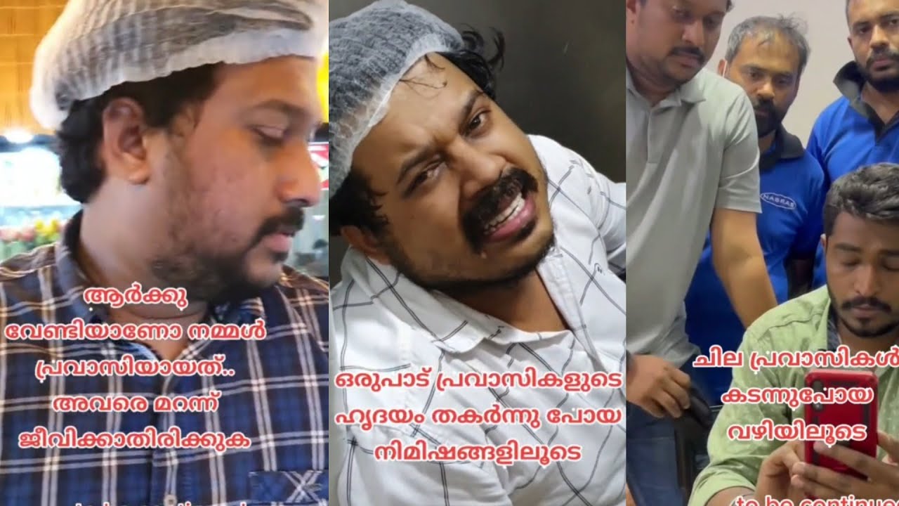 ചില പ്രവാസികൾ കടന്നുപോയ വഴിയിലൂടെ