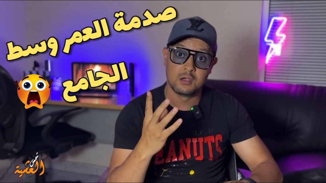 🔥شوفو شنو دار ليه وسط الجامع 😱😱