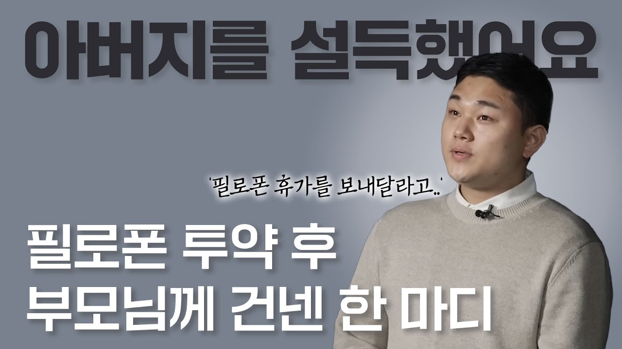 마약 중독자가 필로폰에 취해 부모님께 건넨 한마디